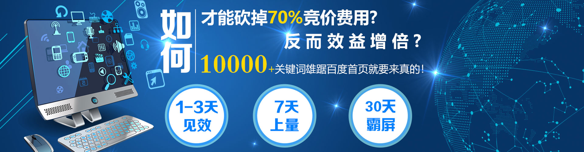 奉化谷歌竞价